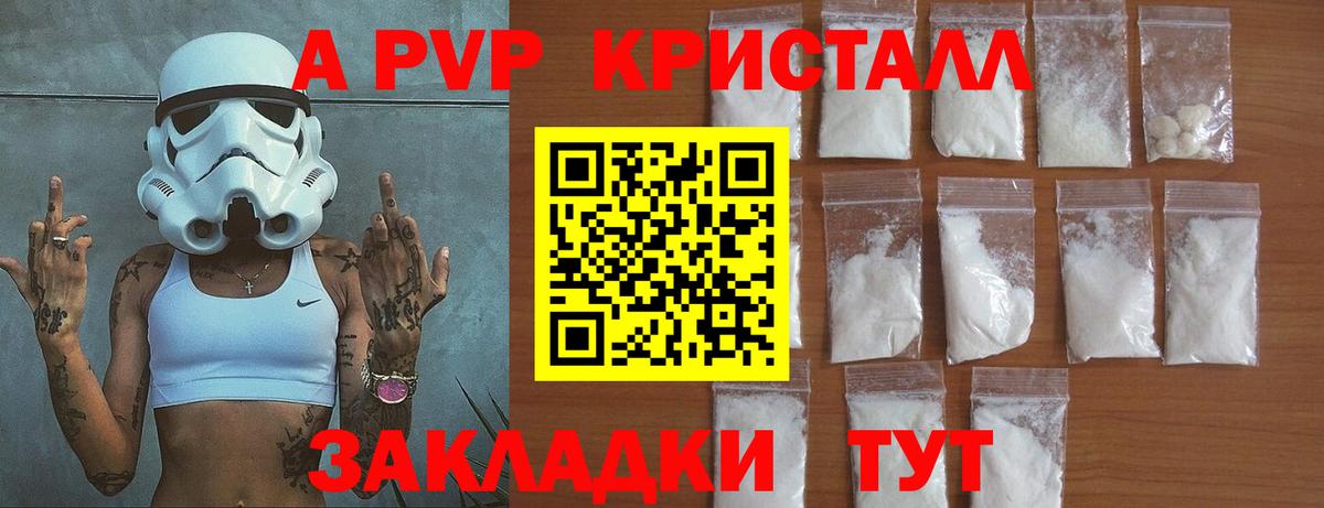 Alpha-PVP кристаллы Звенигород
