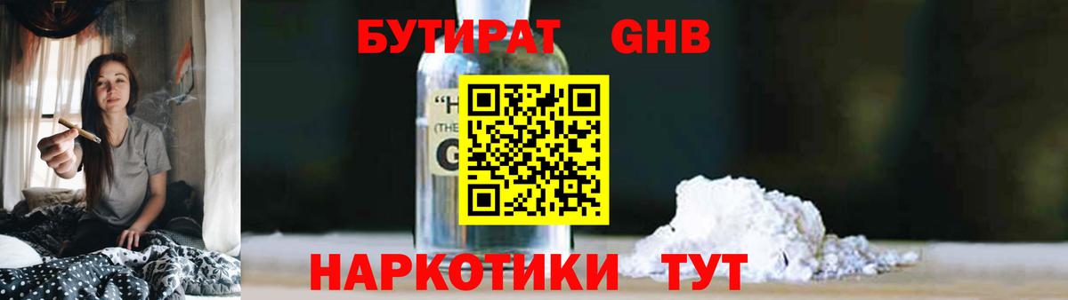 БУТИРАТ оксана Звенигород