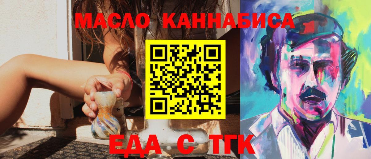 Звенигород  Печенье с ТГК марихуана  Вход с VPN 