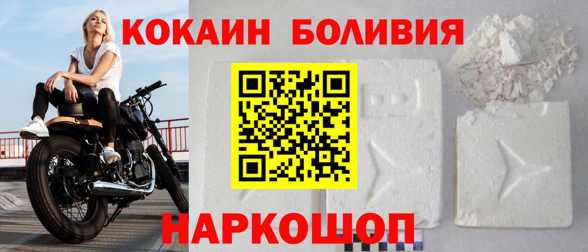 Cocaine Перу Звенигород