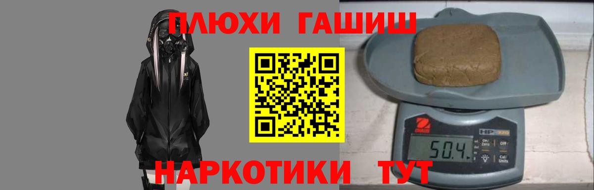 ГАШ 40% ТГК  Вход с VPN  Звенигород  ГАШ Cannabis 