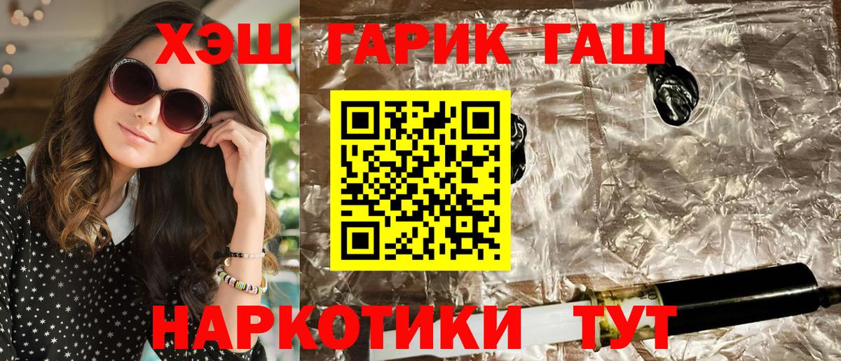 ГАШИШ 40% ТГК Звенигород