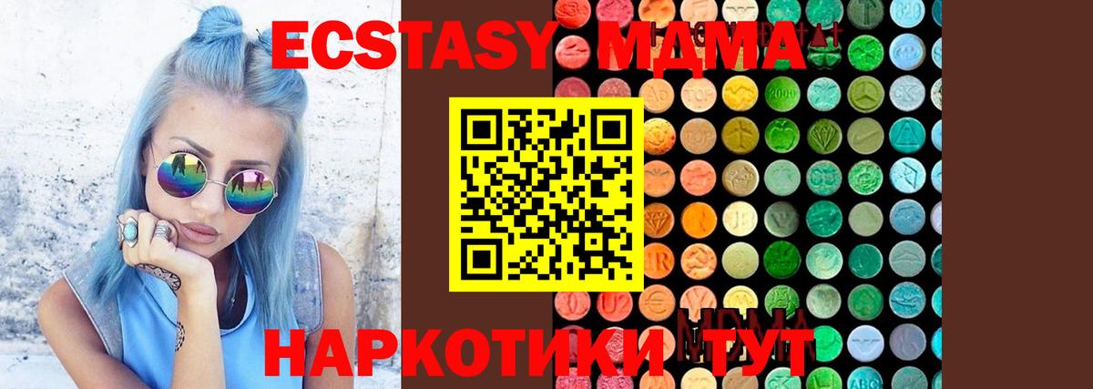 MDMA кристаллы  Вход с VPN  Звенигород  MDMA кристаллы 