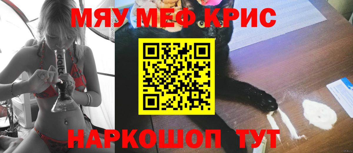 Меф кристаллы Звенигород