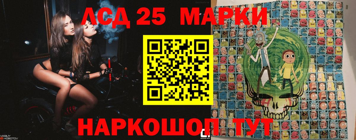 Наркотические марки 1500мкг Звенигород