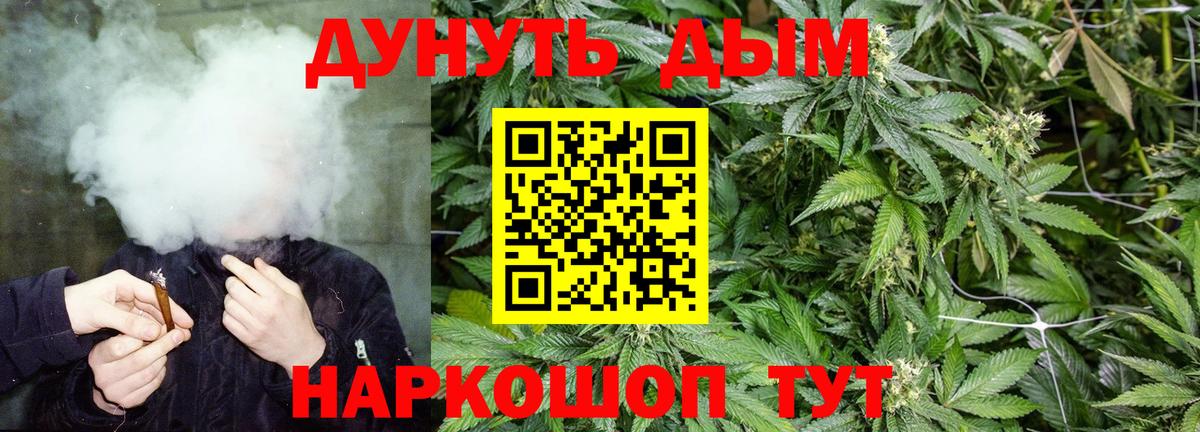 Марихуана Ganja Звенигород